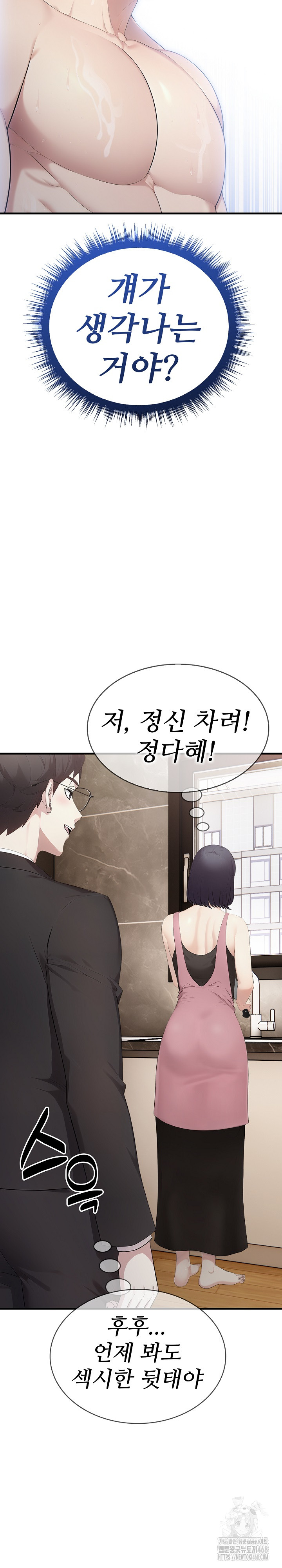 Married Woman Hunter Raw Chapter 8 image 8
