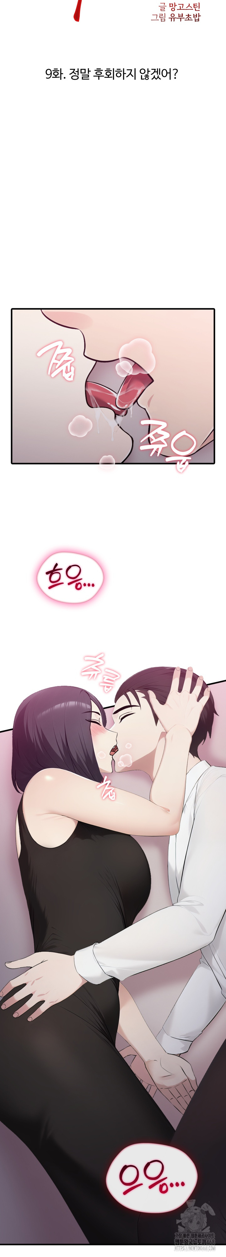 Married Woman Hunter Raw Chapter 9 image 9