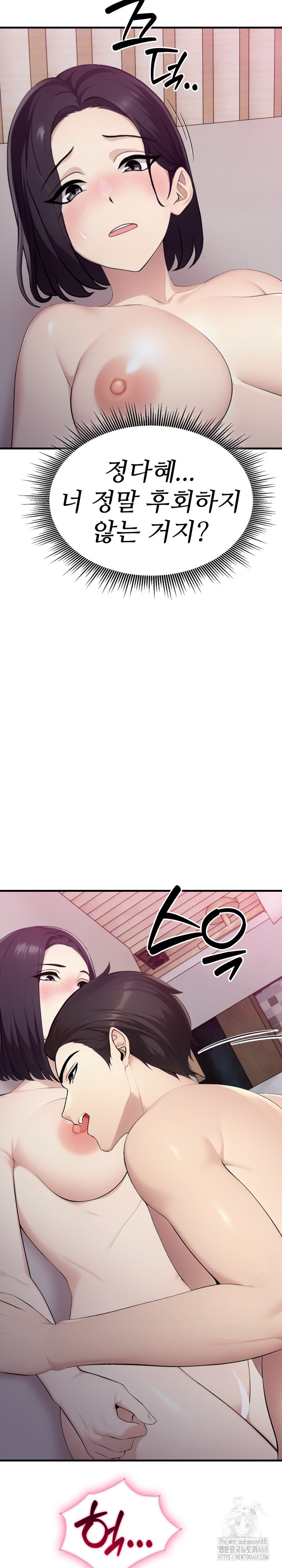 Married Woman Hunter Raw Chapter 9 image 13