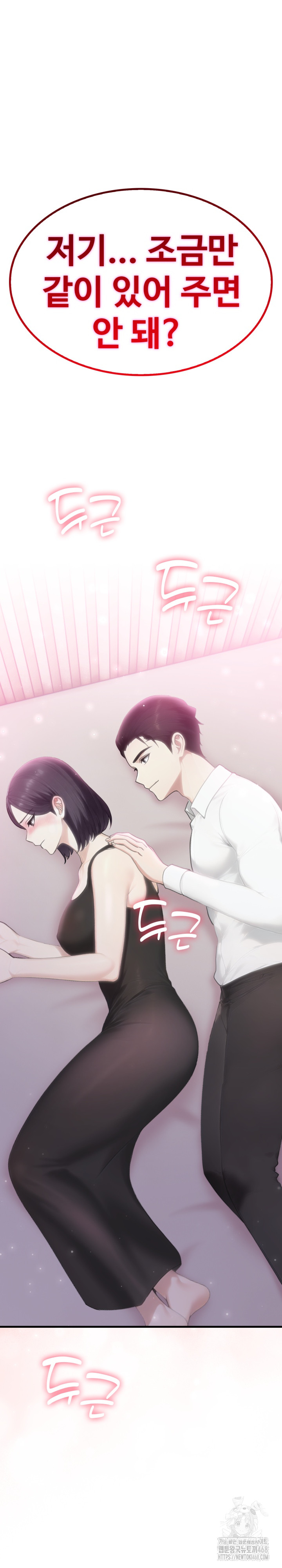 Married Woman Hunter Raw Chapter 9 image 1