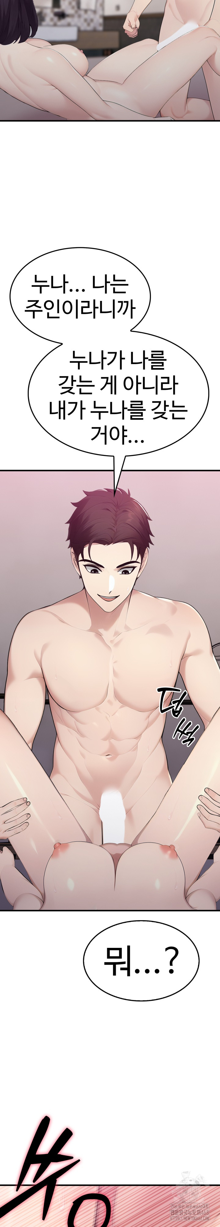 Married Woman Hunter Raw Chapter 9 image 19