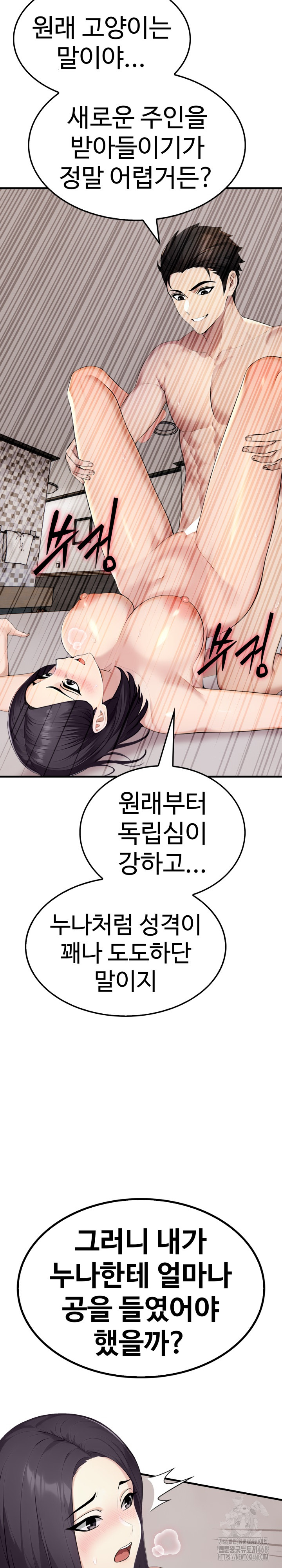 Married Woman Hunter Raw Chapter 9 image 21