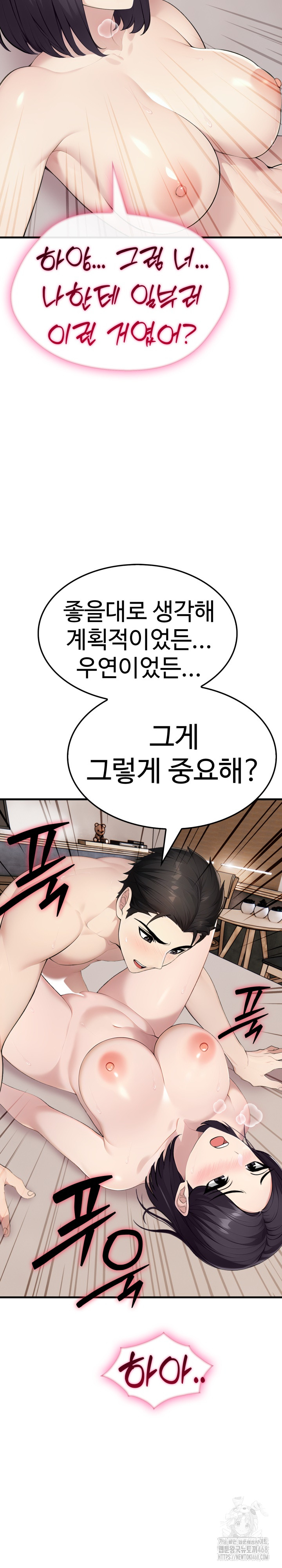Married Woman Hunter Raw Chapter 9 image 22