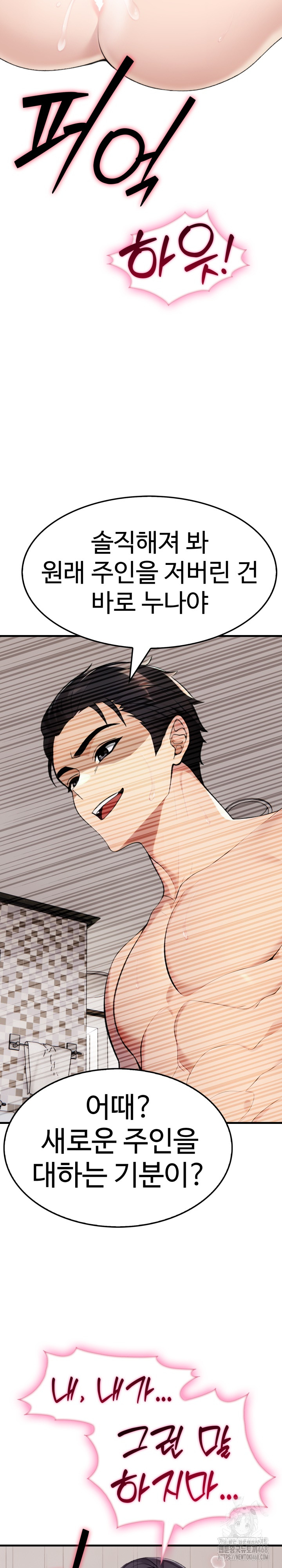 Married Woman Hunter Raw Chapter 9 image 24