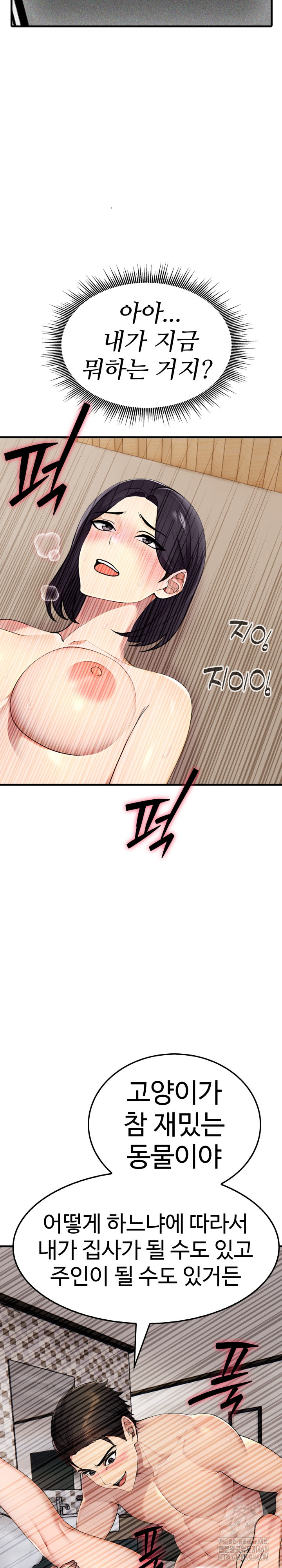 Married Woman Hunter Raw Chapter 9 image 26