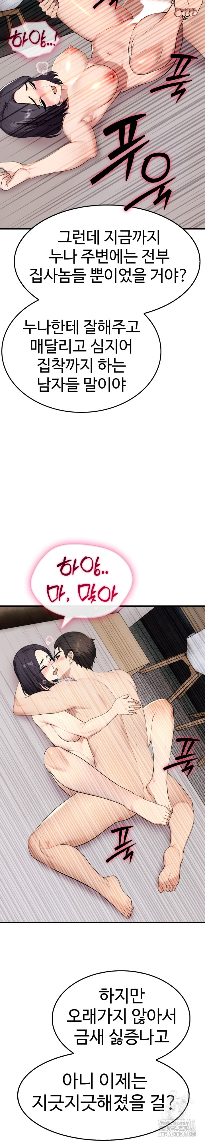 Married Woman Hunter Raw Chapter 9 image 27