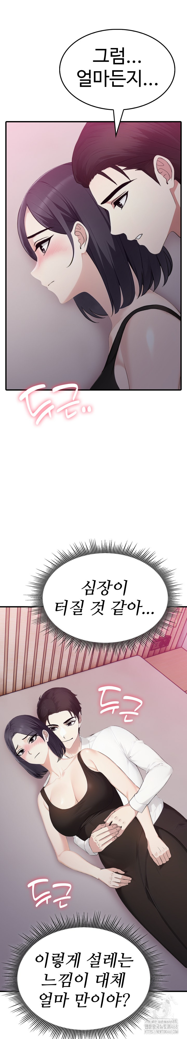 Married Woman Hunter Raw Chapter 9 image 2
