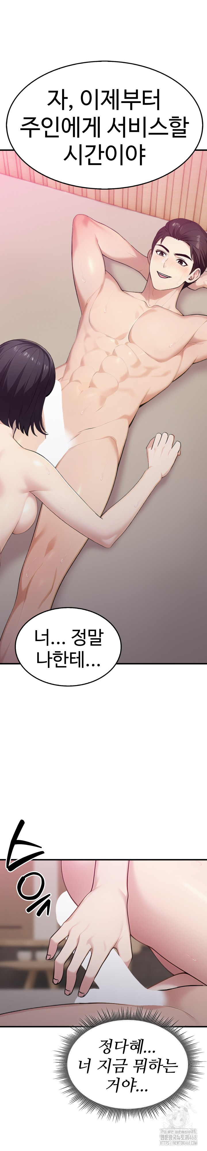 Married Woman Hunter Raw Chapter 9 image 36
