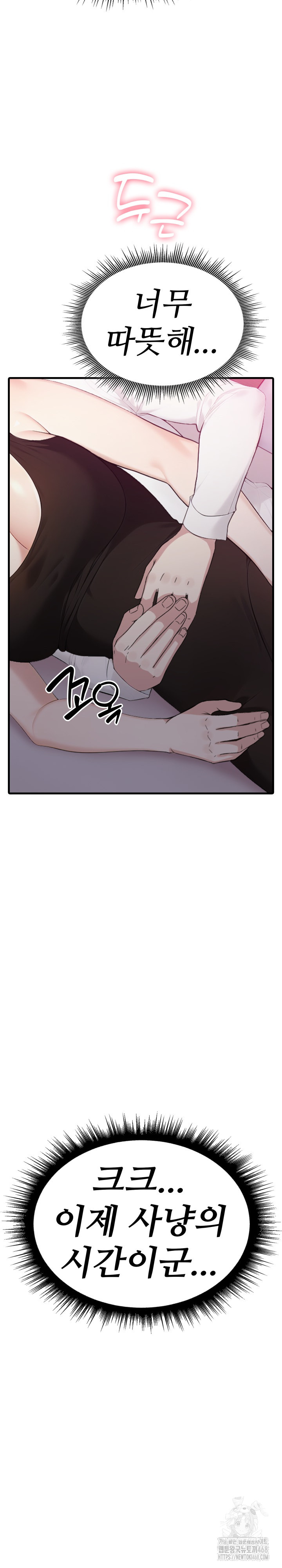 Married Woman Hunter Raw Chapter 9 image 3