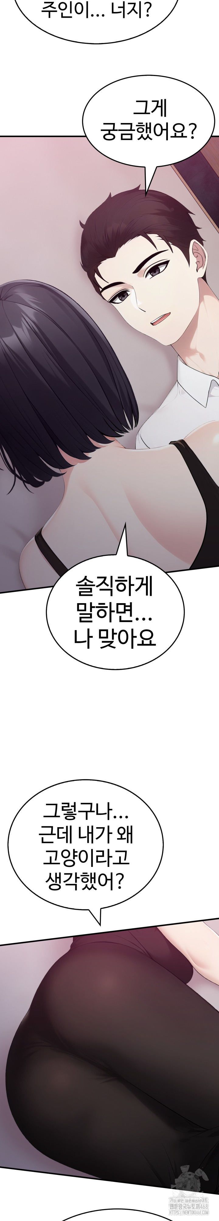 Married Woman Hunter Raw Chapter 9 image 5