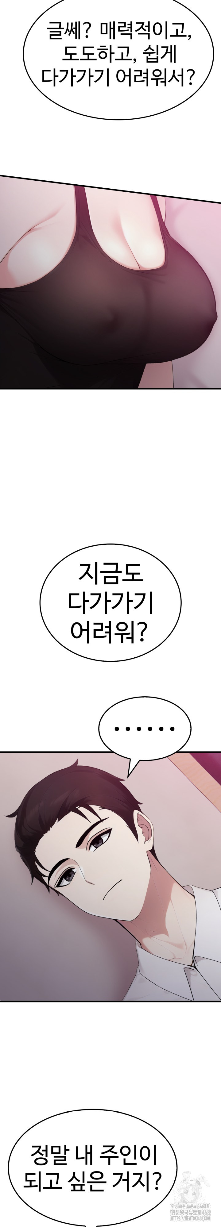 Married Woman Hunter Raw Chapter 9 image 6