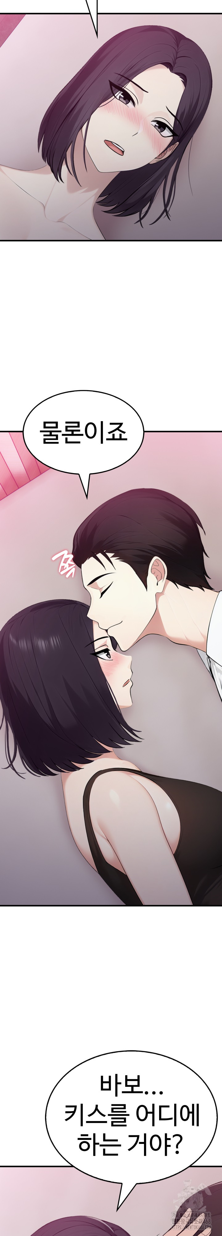 Married Woman Hunter Raw Chapter 9 image 7