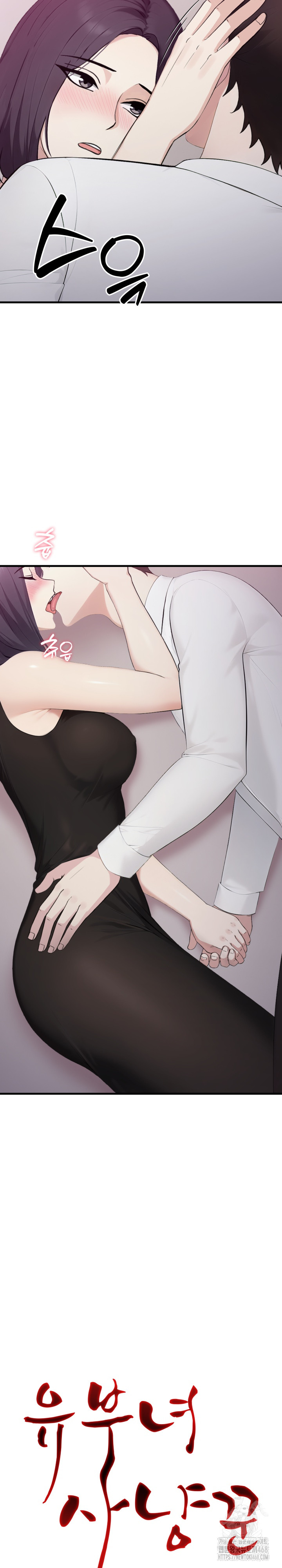 Married Woman Hunter Raw Chapter 9 image 8