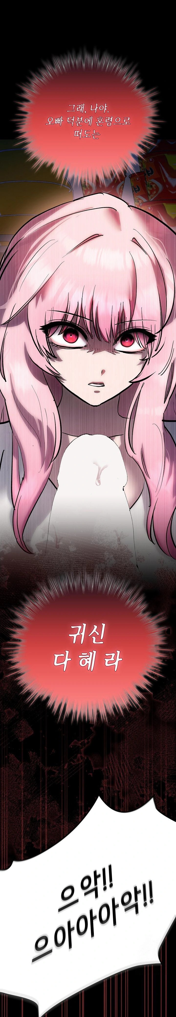The Ghostly Deal Raw Chapter 6 image 0