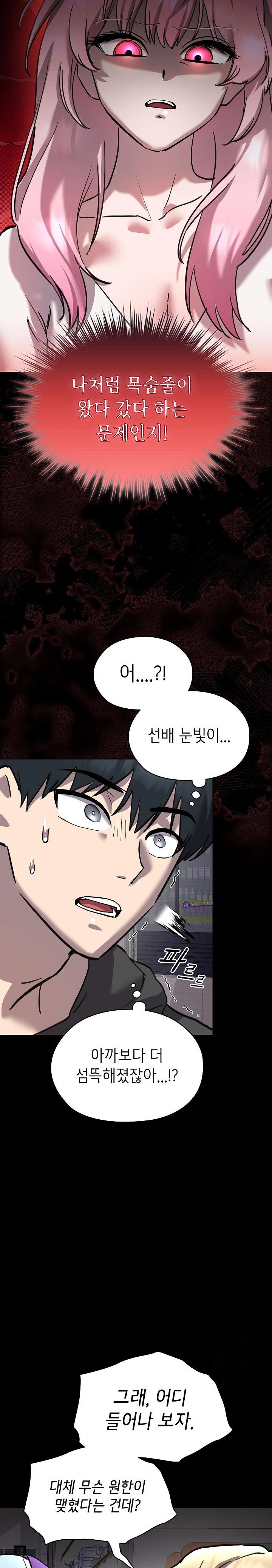 The Ghostly Deal Raw Chapter 6 image 9