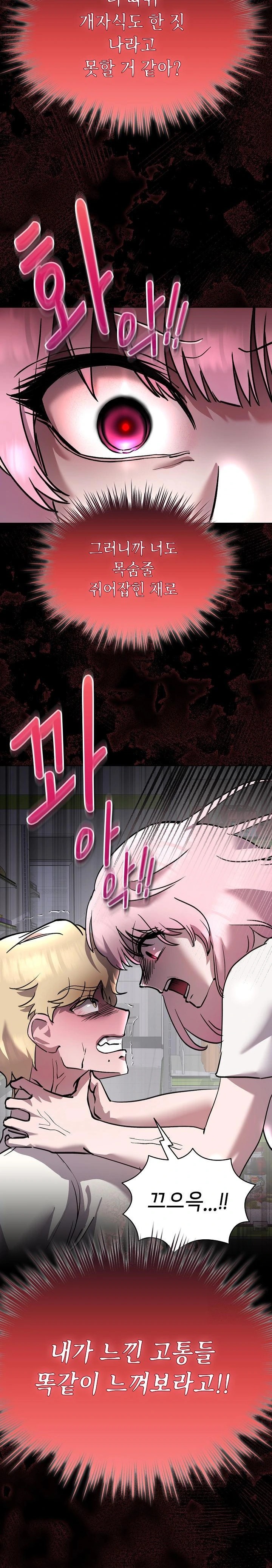 The Ghostly Deal Raw Chapter 6 image 11