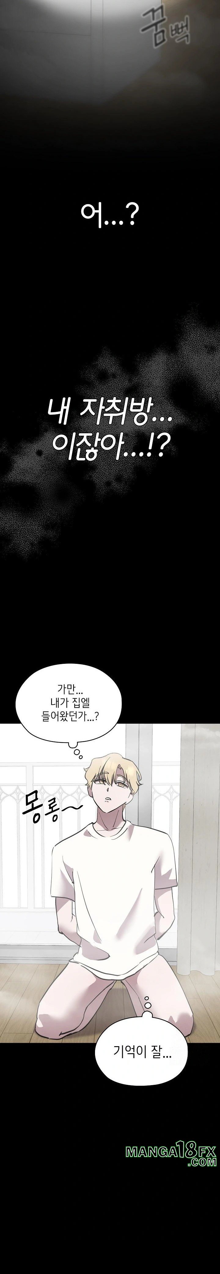 The Ghostly Deal Raw Chapter 6 image 13
