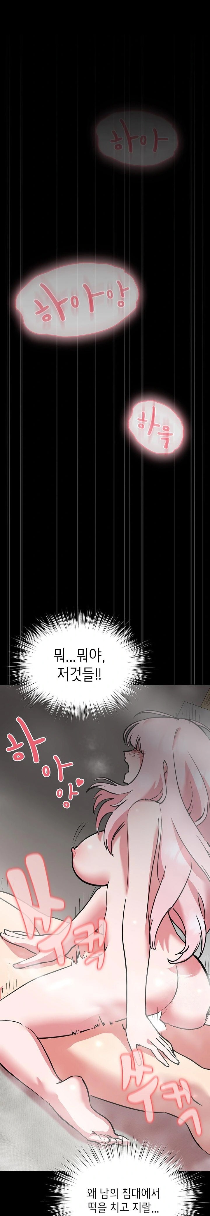 The Ghostly Deal Raw Chapter 6 image 14
