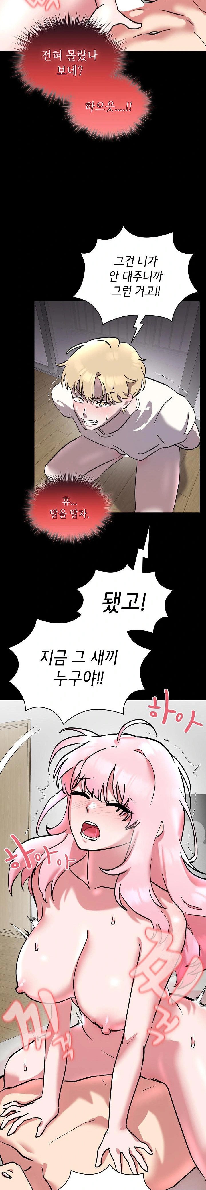 The Ghostly Deal Raw Chapter 6 image 18
