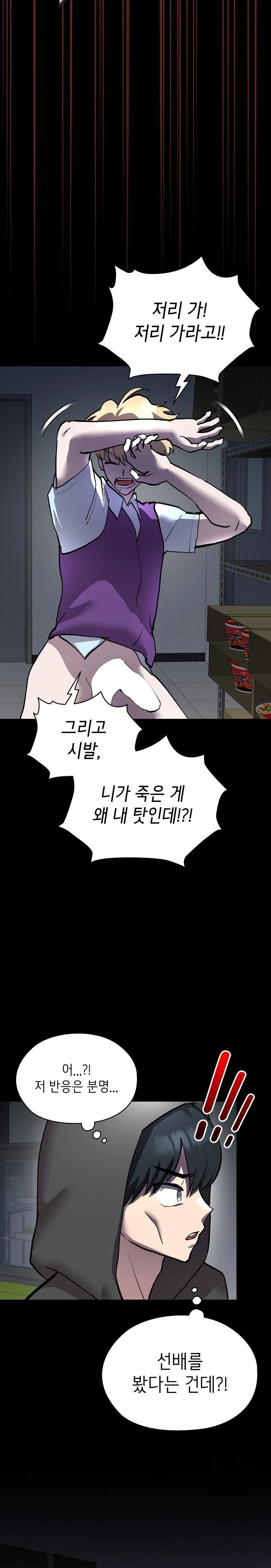 The Ghostly Deal Raw Chapter 6 image 1
