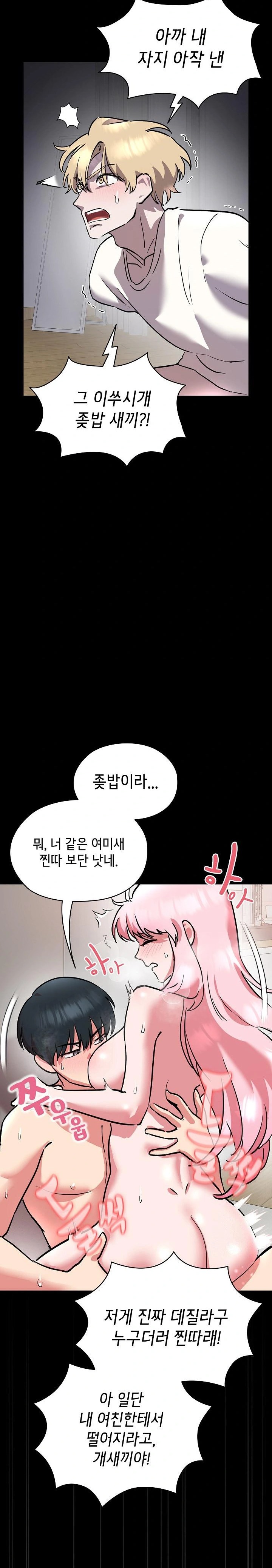 The Ghostly Deal Raw Chapter 6 image 21