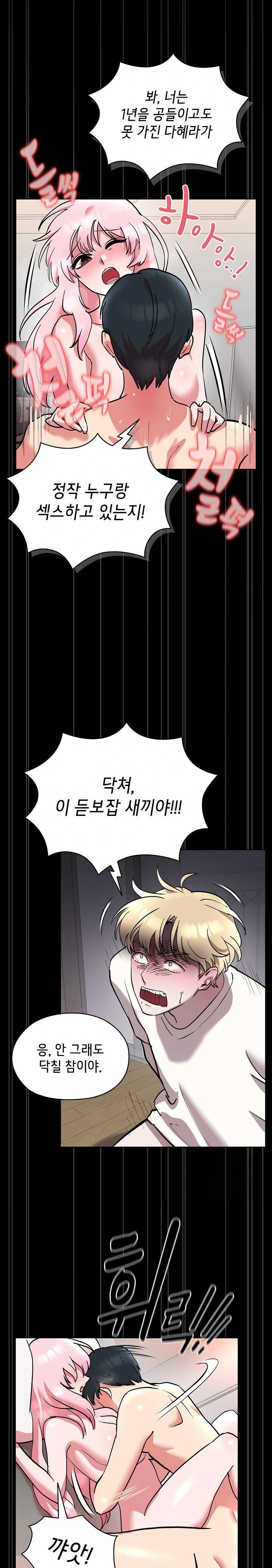 The Ghostly Deal Raw Chapter 6 image 22
