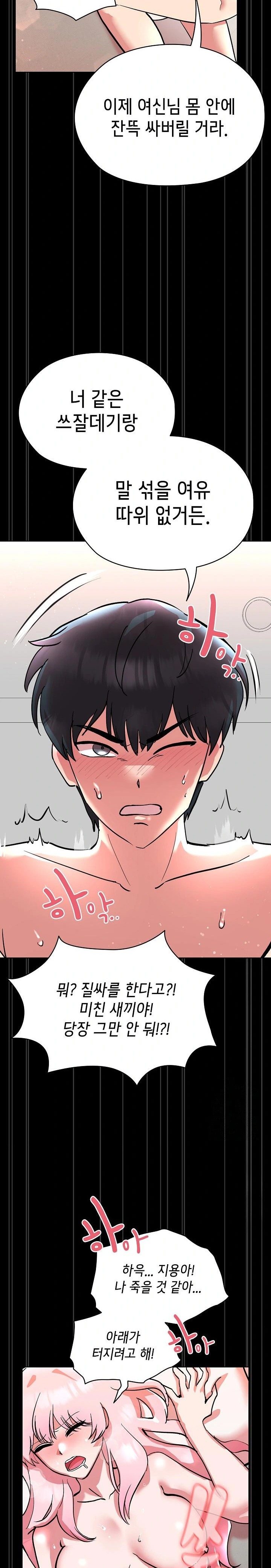 The Ghostly Deal Raw Chapter 6 image 23