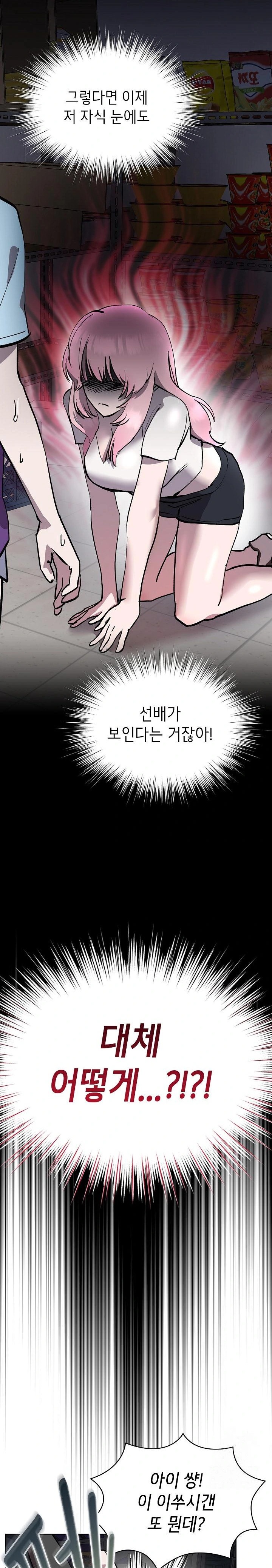 The Ghostly Deal Raw Chapter 6 image 2