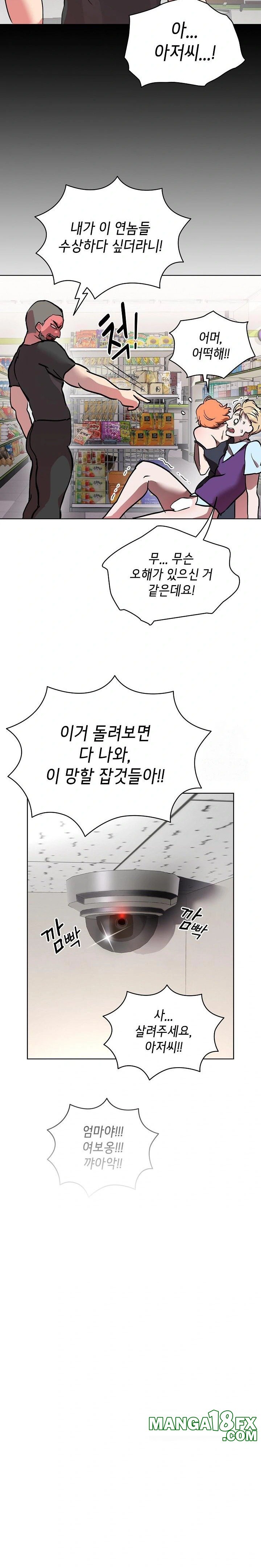The Ghostly Deal Raw Chapter 6 image 31