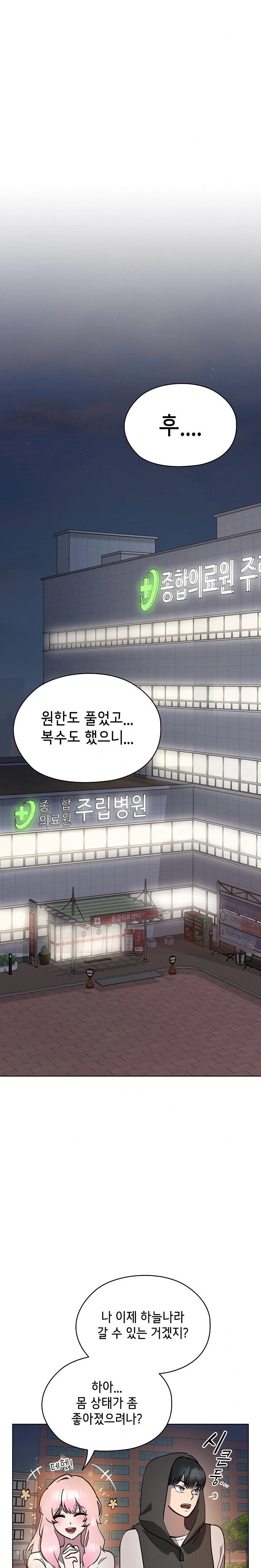 The Ghostly Deal Raw Chapter 6 image 32