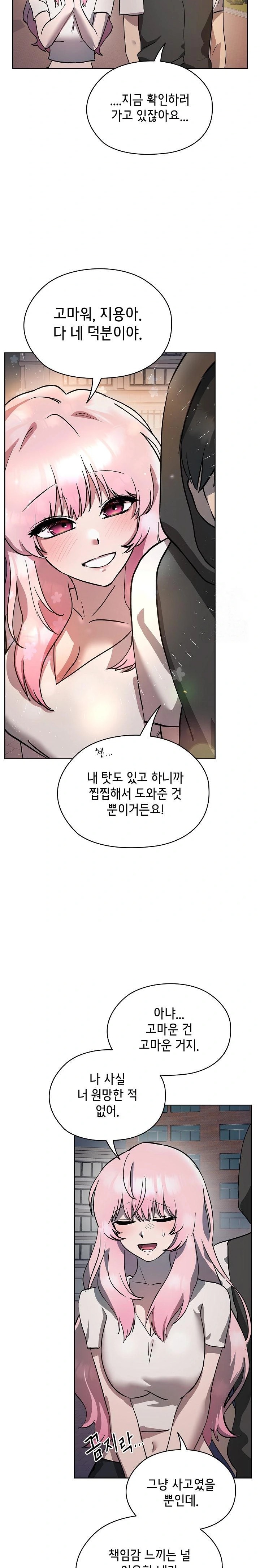 The Ghostly Deal Raw Chapter 6 image 33