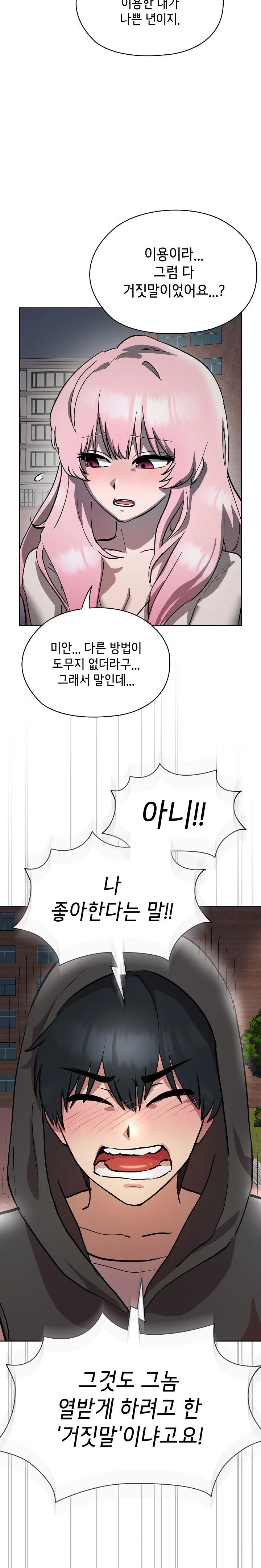 The Ghostly Deal Raw Chapter 6 image 34