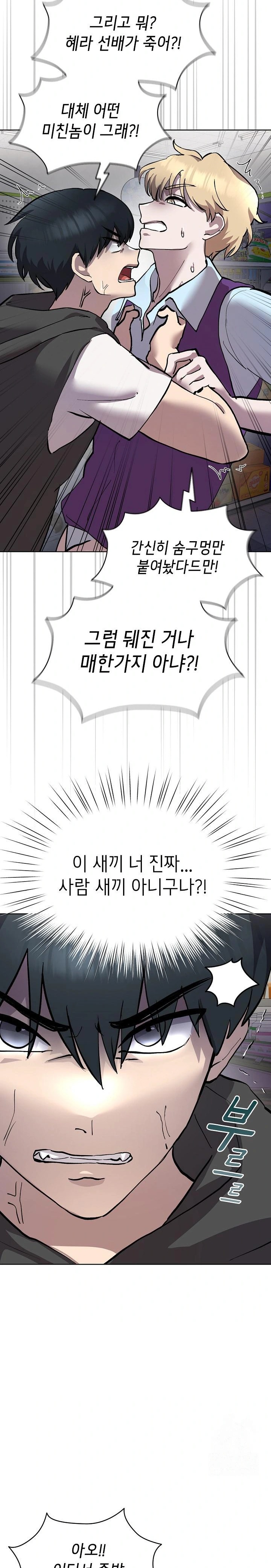 The Ghostly Deal Raw Chapter 6 image 4