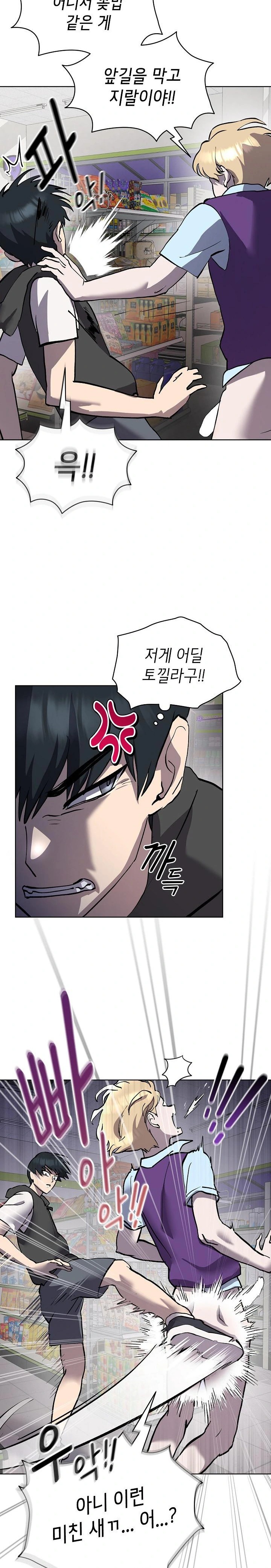 The Ghostly Deal Raw Chapter 6 image 5