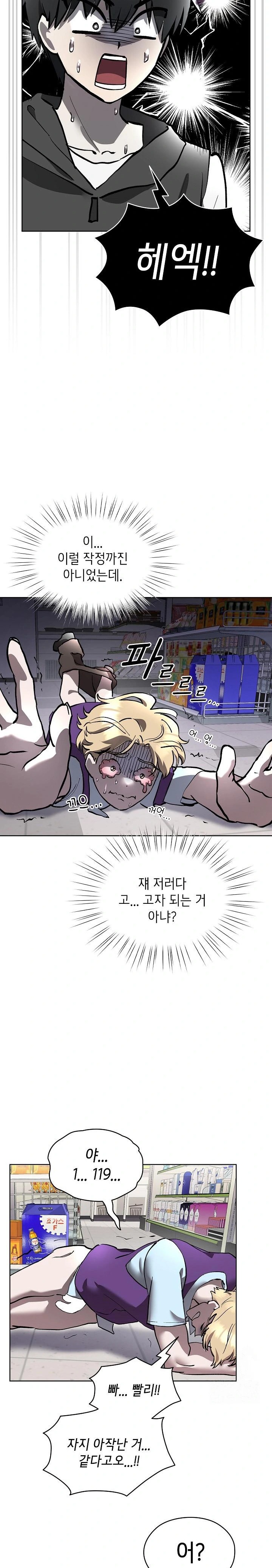 The Ghostly Deal Raw Chapter 6 image 7