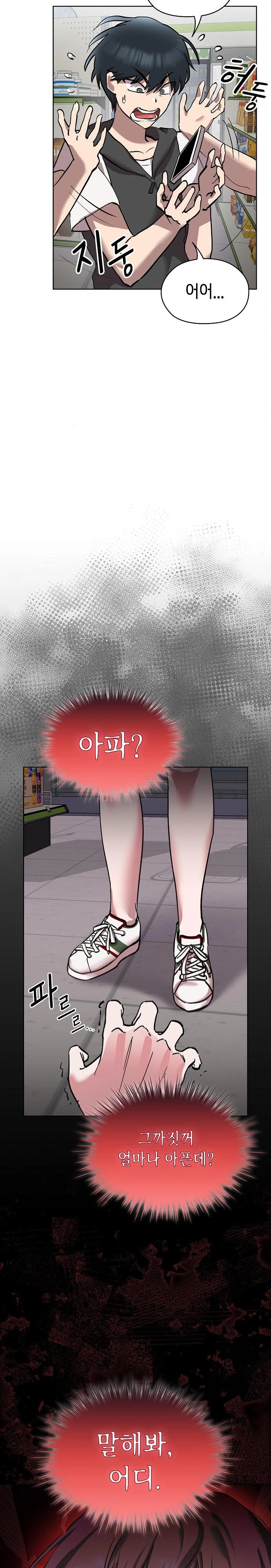 The Ghostly Deal Raw Chapter 6 image 8