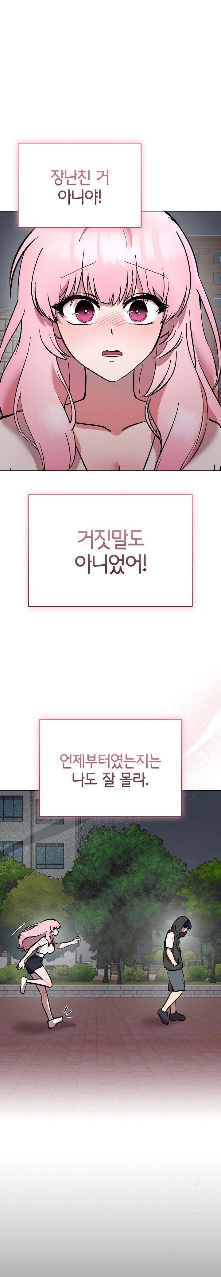 The Ghostly Deal Raw Chapter 7 image 0