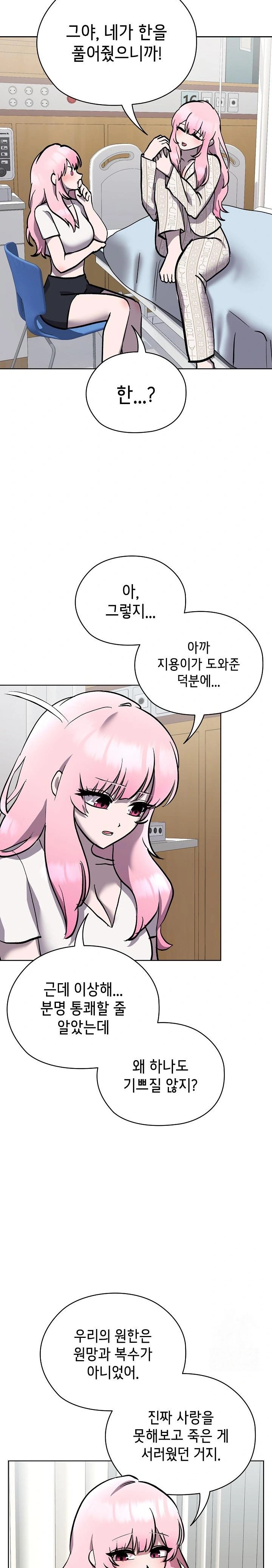 The Ghostly Deal Raw Chapter 7 image 11