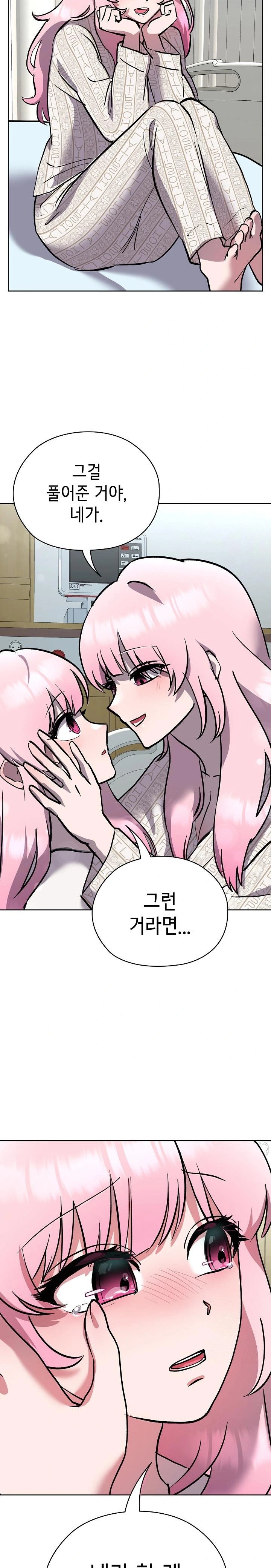 The Ghostly Deal Raw Chapter 7 image 12