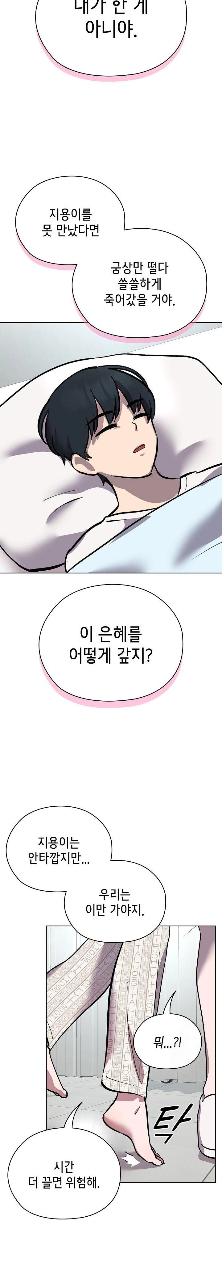 The Ghostly Deal Raw Chapter 7 image 13