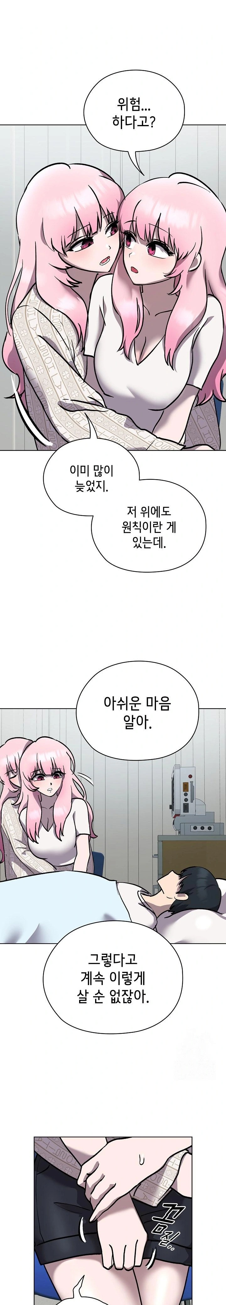 The Ghostly Deal Raw Chapter 7 image 14