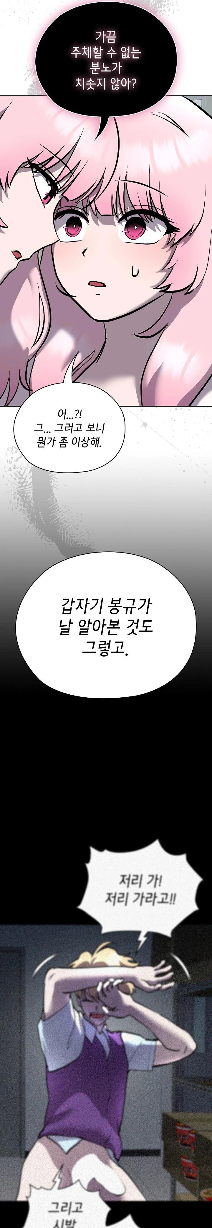 The Ghostly Deal Raw Chapter 7 image 16