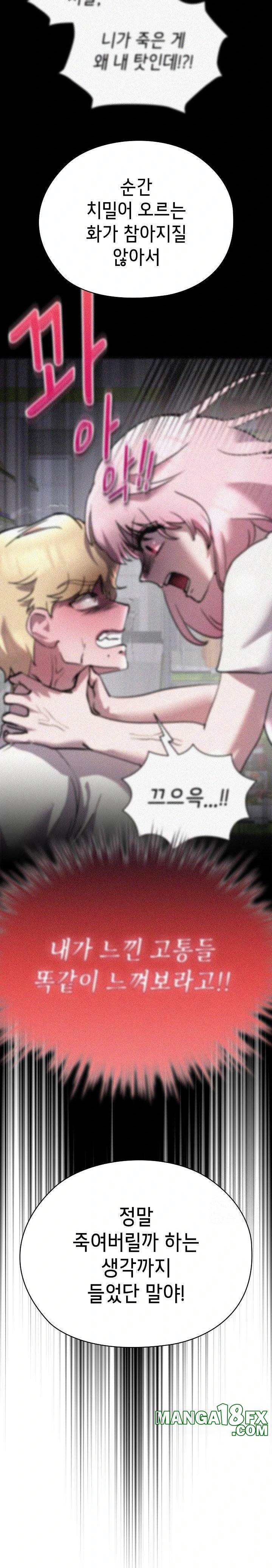 The Ghostly Deal Raw Chapter 7 image 17