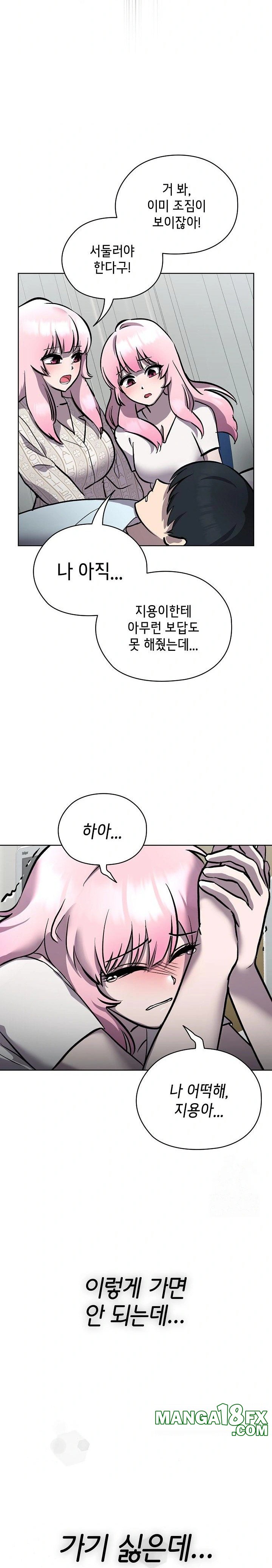 The Ghostly Deal Raw Chapter 7 image 18