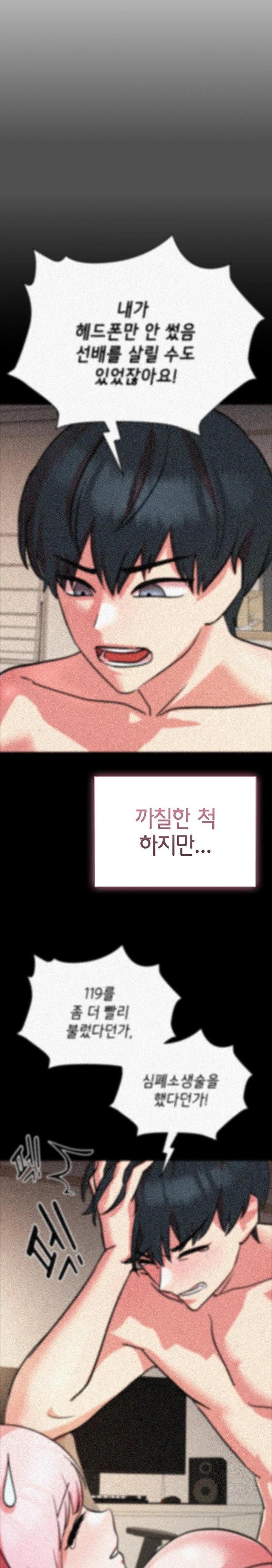 The Ghostly Deal Raw Chapter 7 image 1