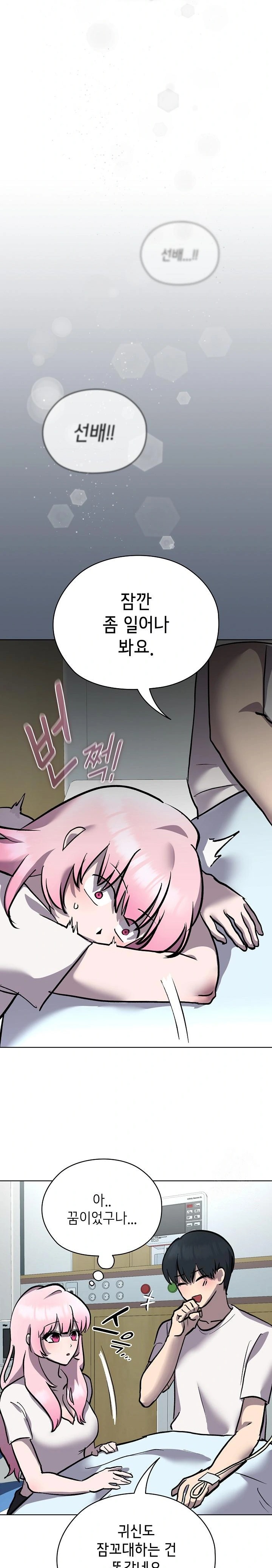 The Ghostly Deal Raw Chapter 7 image 19