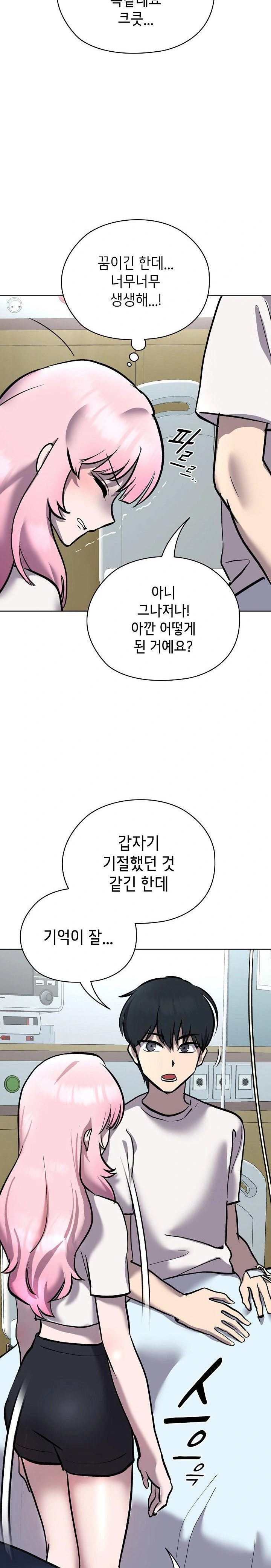 The Ghostly Deal Raw Chapter 7 image 20