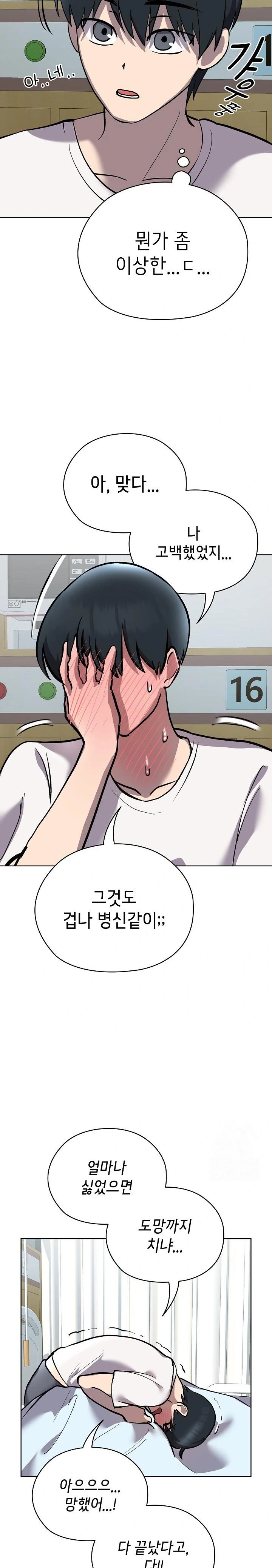 The Ghostly Deal Raw Chapter 7 image 23