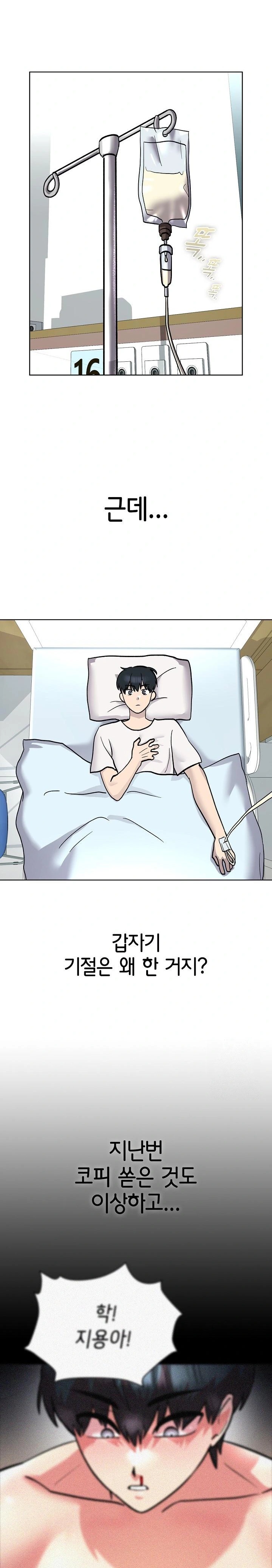 The Ghostly Deal Raw Chapter 7 image 27