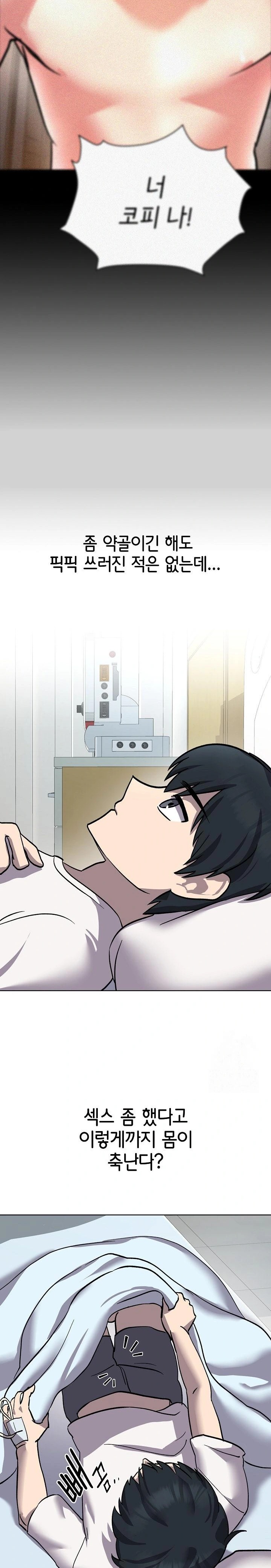 The Ghostly Deal Raw Chapter 7 image 28
